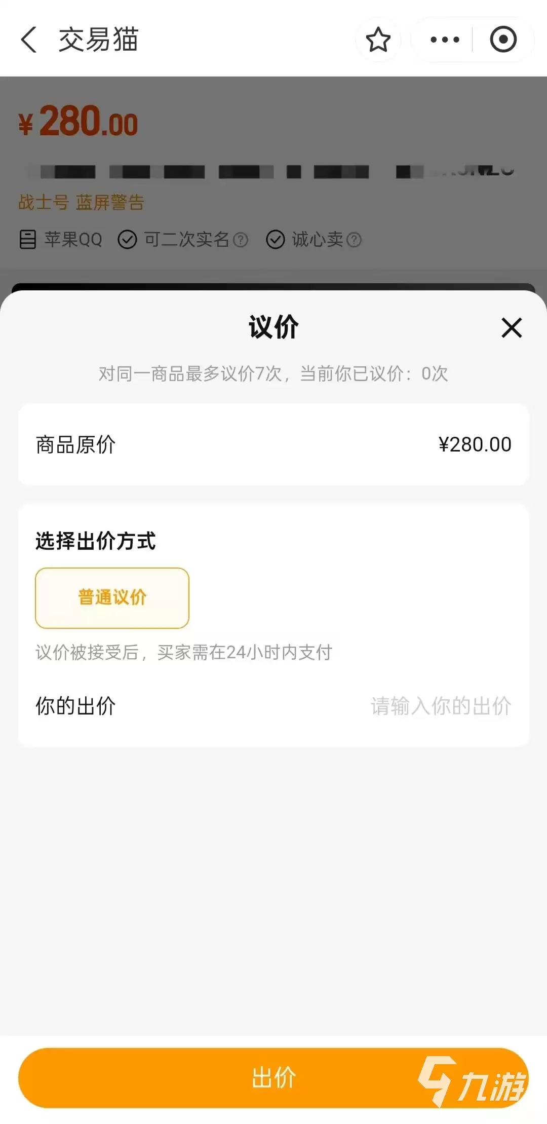 穿越火线CF账号估价查询平台推荐：哪个网站能准确评估游戏账号价值