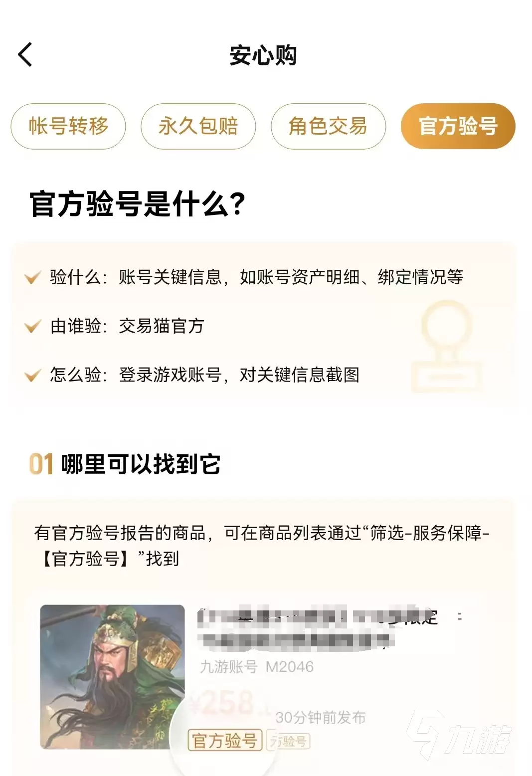 CF小号购买平台推荐:安全可靠的穿越火线账号交易渠道