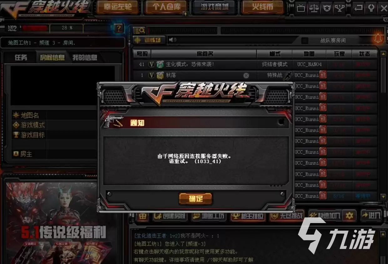 CF连接服务器失败错误代码1033怎么办?网络问题快速解决方法