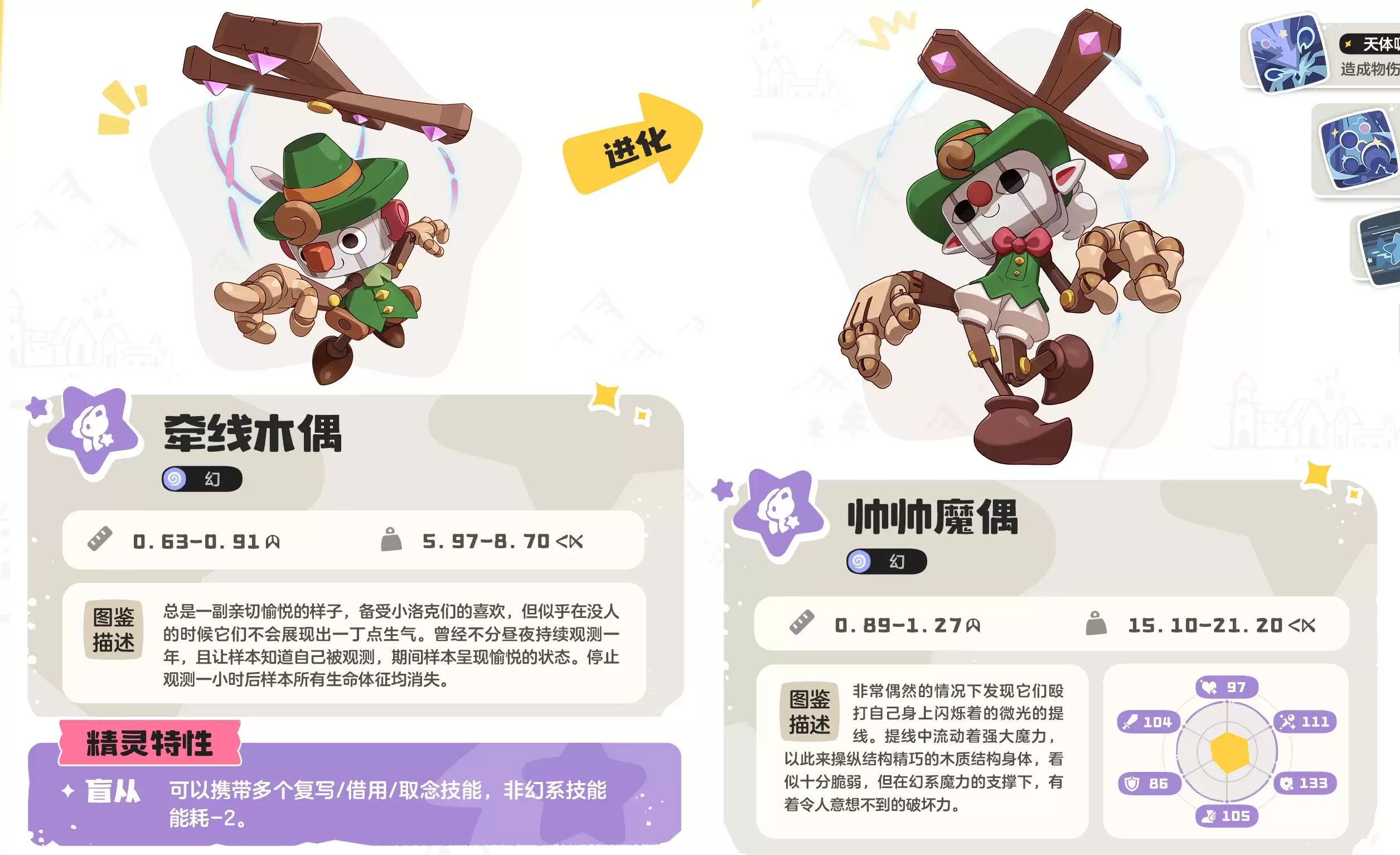 s2赛季奇遇精灵哪八个、洛克王国奇遇精灵在哪抓？8只奇遇精灵一览表与获取攻略【奇遇精灵：牵线木偶】