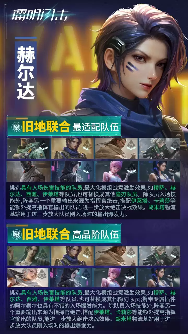 镭明闪击赫尔达武器及阵容推荐