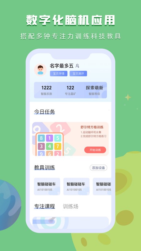 水母星球 1