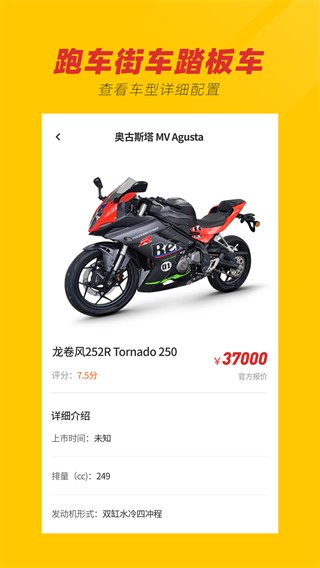 摩托车之家 2