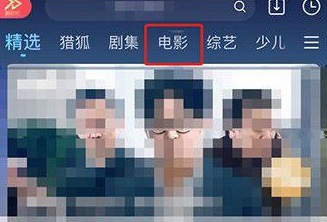 优酷如何两人同步观看电影