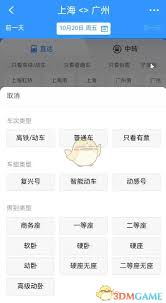 铁路12306选座什么时候最合适