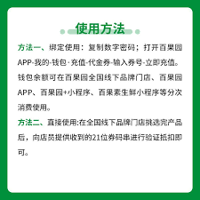 百果园app优惠券兑换步骤详解