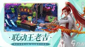诛仙手游与乐事联动活动如何上线