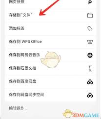 石墨文档导出文件的方法是什么
