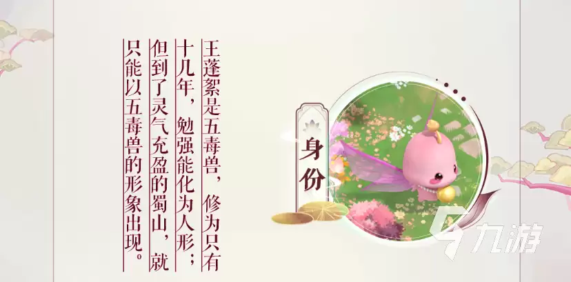 仙剑奇侠传新的开始王蓬絮是否值得替换 仙剑奇侠传新的开始王蓬絮角色解析