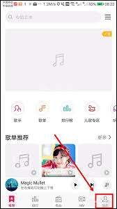 华为手机如何听歌识曲