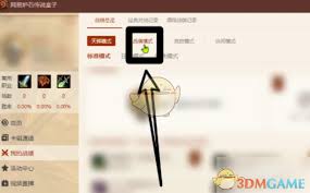 炉石传说盒子-如何查询游戏战绩
