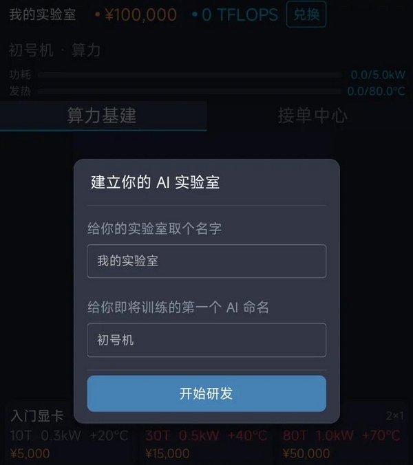 AI培育模拟器手游上线时间公布：AI培育模拟器手游正式发布日期揭晓