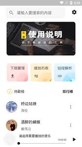 五音助手使用指南