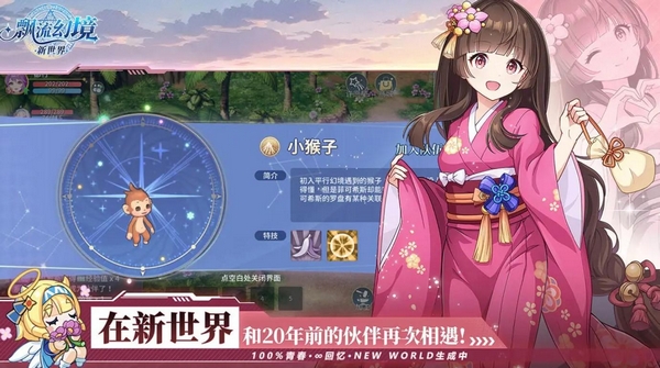 飘流幻境新世界手游值得玩吗 飘流幻境新世界核心玩法解析与特色系统全面介绍