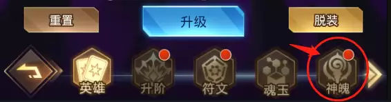 《爱琳诗篇》神魄系统详解：3分钟掌握核心玩法规则