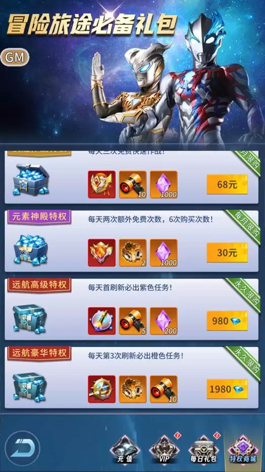 全民奥特曼：银河英雄新手建议