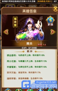 斗破苍穹新手阵容搭配指南