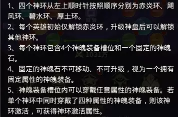 爱琳诗篇神魄的正确摆放方式详解