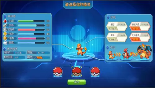 口袋新世代新手攻略：初始精灵选择指南哪个更合适