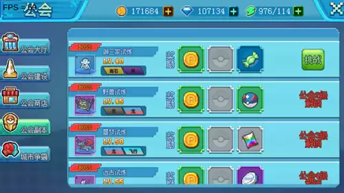 《口袋新世代》公会副本新攻略：神兽震撼登场