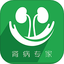 肾病专家