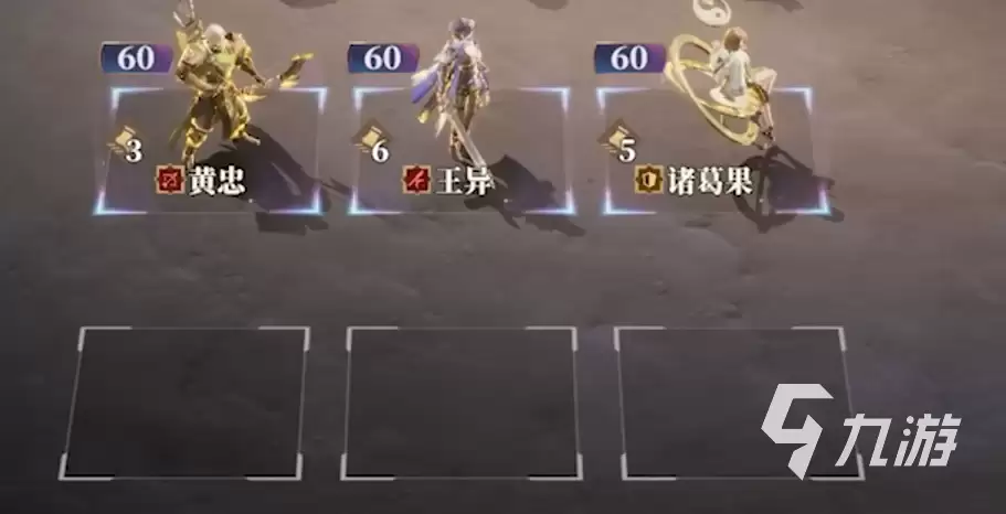三幻2黄忠怎么样 三国志幻想大陆2枭之歌黄忠强度分析