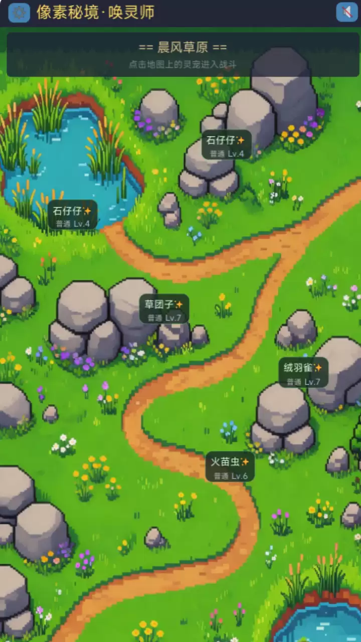 像素秘境·唤灵师好玩吗 像素秘境·唤灵师玩法简介