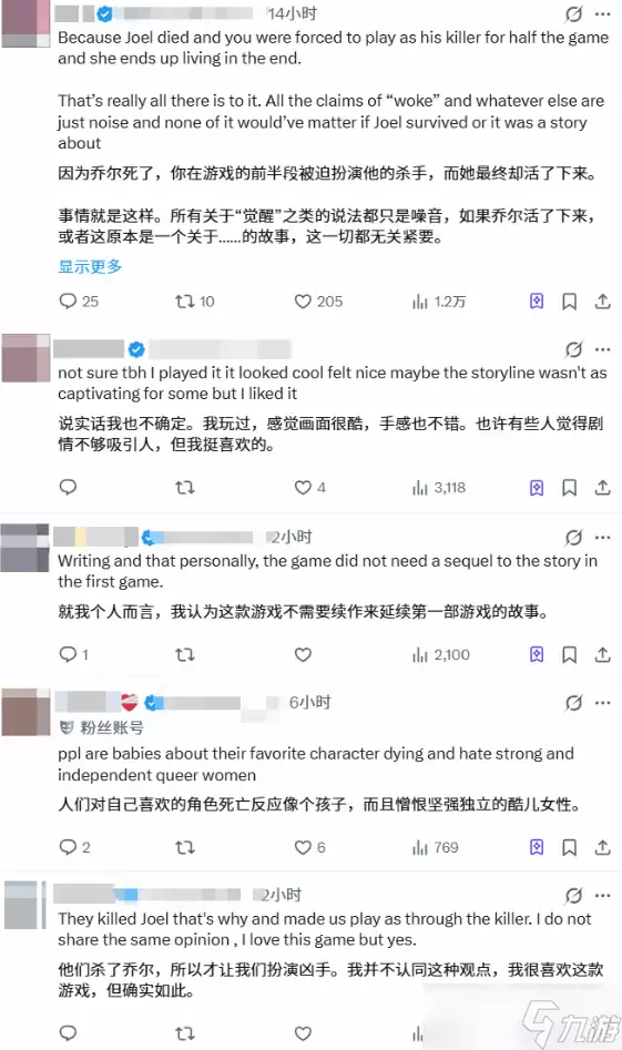 数年后为何争议依旧?玩家激辩《最后生还者》恨意之源