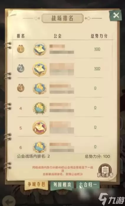 时光杂货店战国烽烟玩法介绍 时光杂货店战国烽烟怎么玩