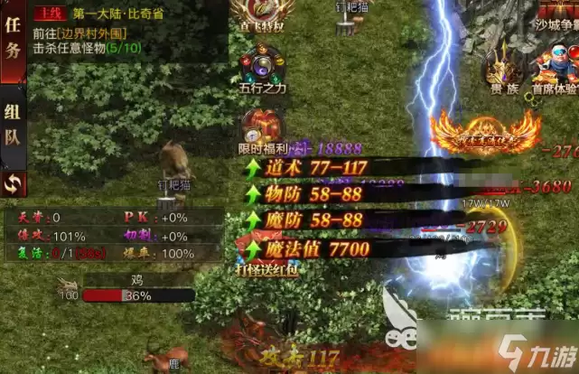 烈焰觉醒道士攻略分享 烈焰觉醒手游道士职业怎么玩