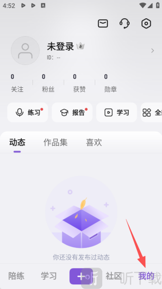 梨花声音研修院app2025最新版 梨花声音研修院App个人中心界面