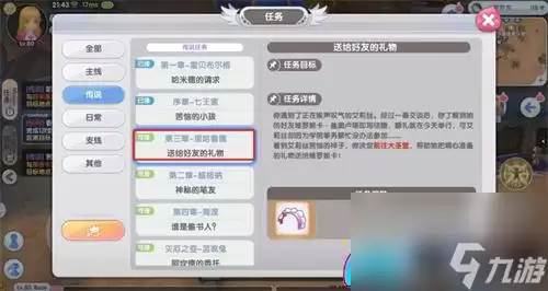 仙境传说RO新启航如何解锁委托板任务