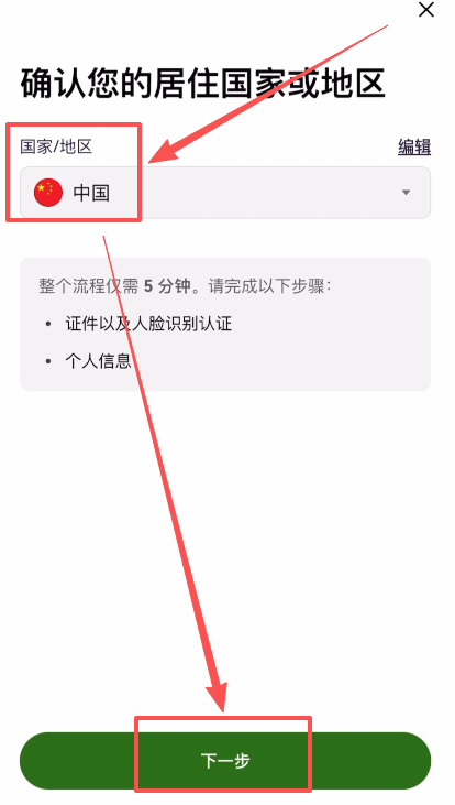 3. 身份认证(KYC)流程