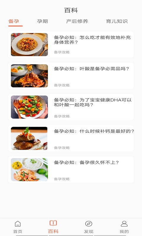 宝妈联盟功能展示