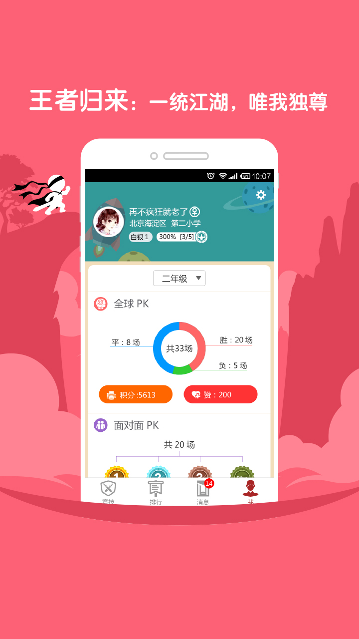 魔方格题库学习功能展示