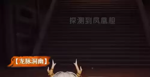 龙脉洞幽