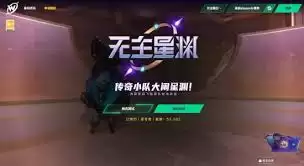 无主星渊公测时间是什么时候