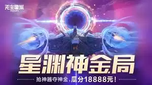 无主星渊公测时间是什么时候