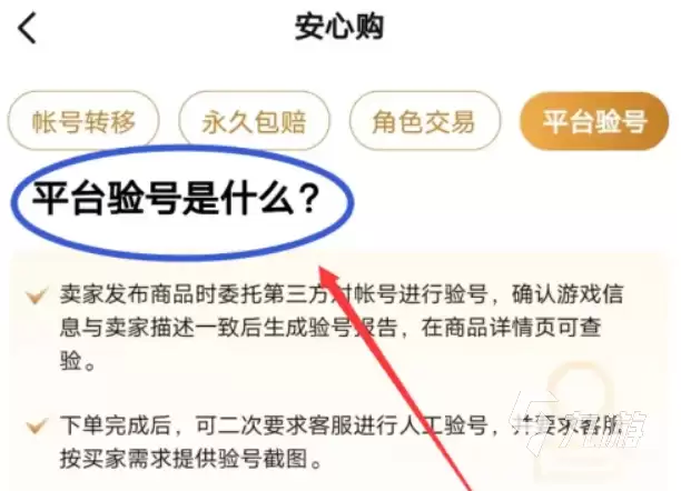 荒野行动账号交易平台推荐：安全可靠的交易网站有哪些