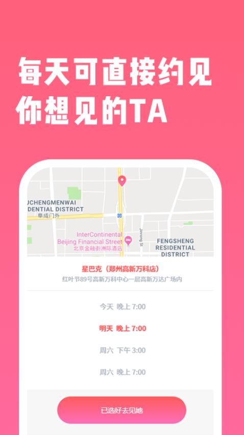 直见脱单2026 1
