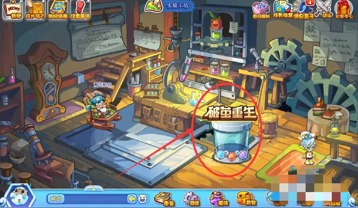 洛克王国怎么重生宠物
