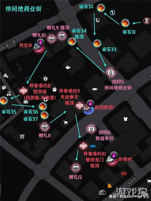 异环桥间地全收集点位在哪-4