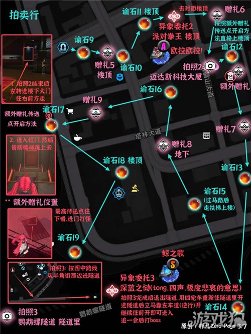异环赫兰德区地图内容全收集-2