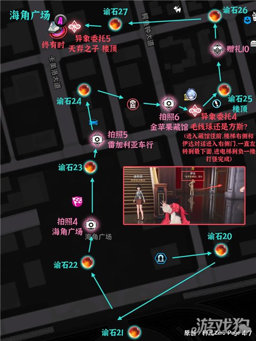 异环赫兰德区地图内容全收集-3