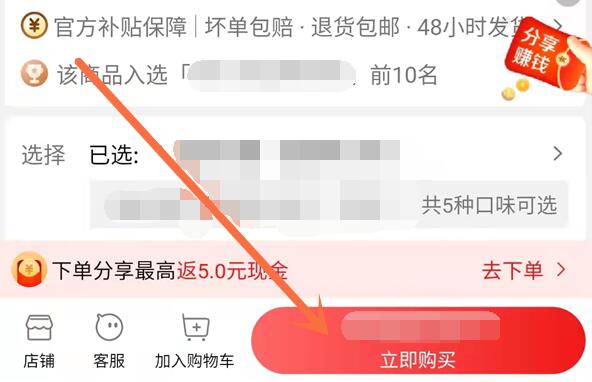 淘特如何让好友帮忙代付