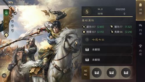 三国谋定天下：郝昭武将实战能力解析