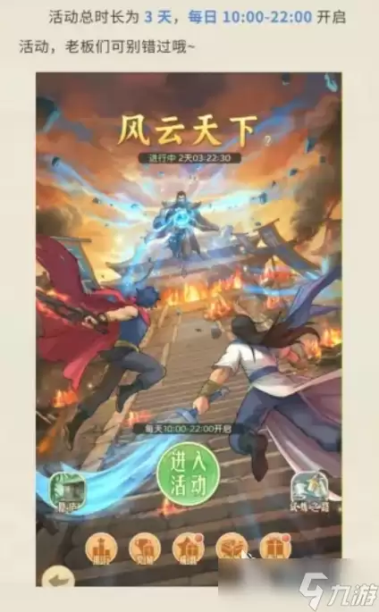 时光杂货店风云天下玩法介绍 时光杂货店风云天下玩法解析