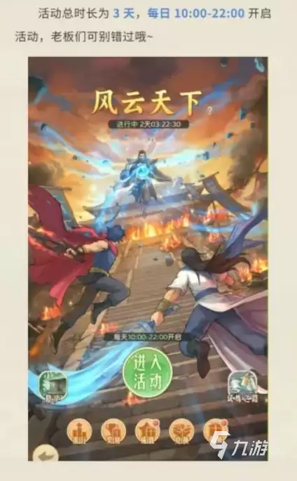 时光杂货店风云天下玩法详解：核心机制、特色系统与进阶技巧