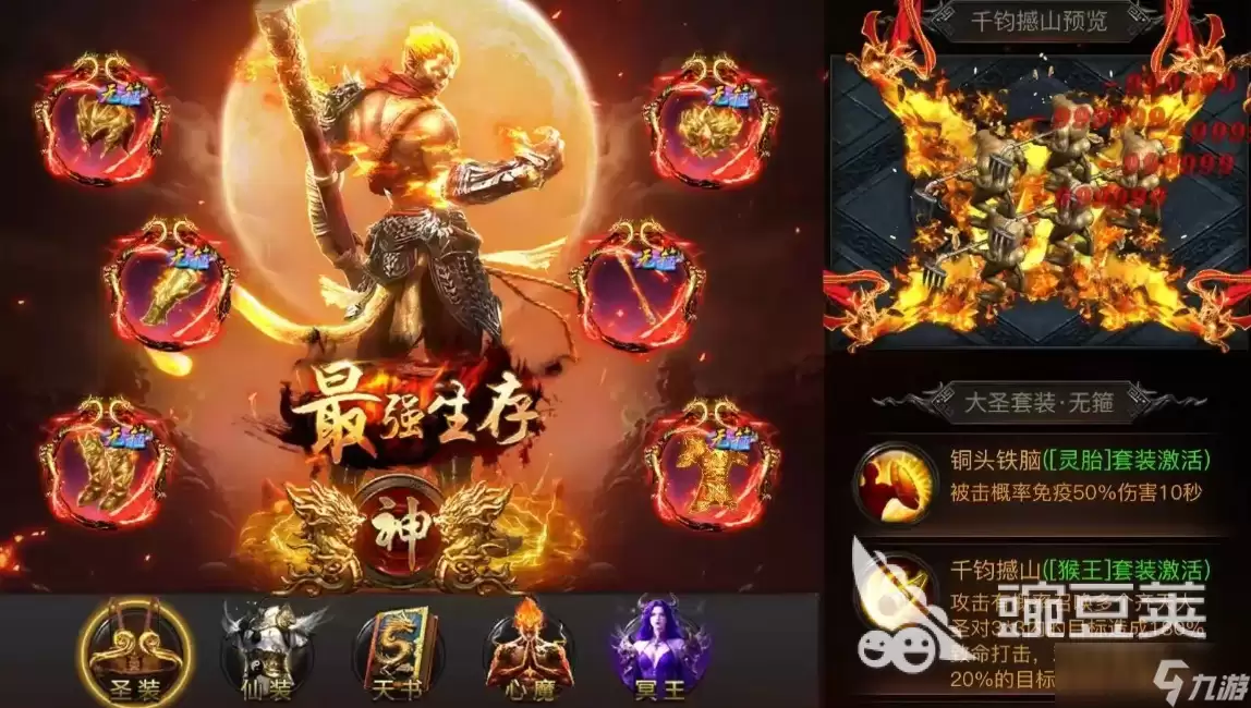 烈焰觉醒武器推荐 烈焰觉醒武器选哪个择