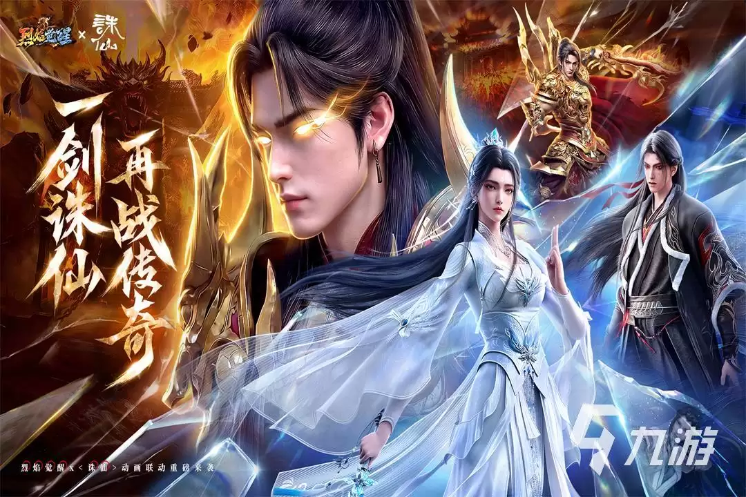 烈焰觉醒道士攻略 烈焰觉醒道士怎么玩